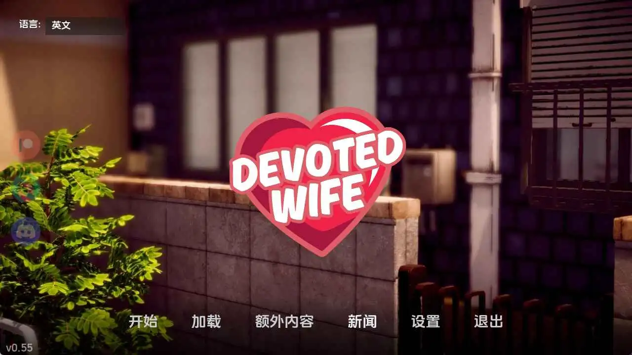 汉化/动态/双端丨忠诚的妻子/Devoted Wife v0.55 AI版【20260322】 游戏截图 5