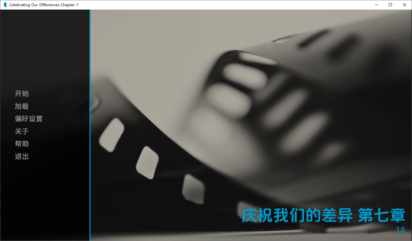 SLG/汉化/双端丨庆祝我们的差异 Celebrating Our Differences Ch.7  【20260322】 游戏截图 6