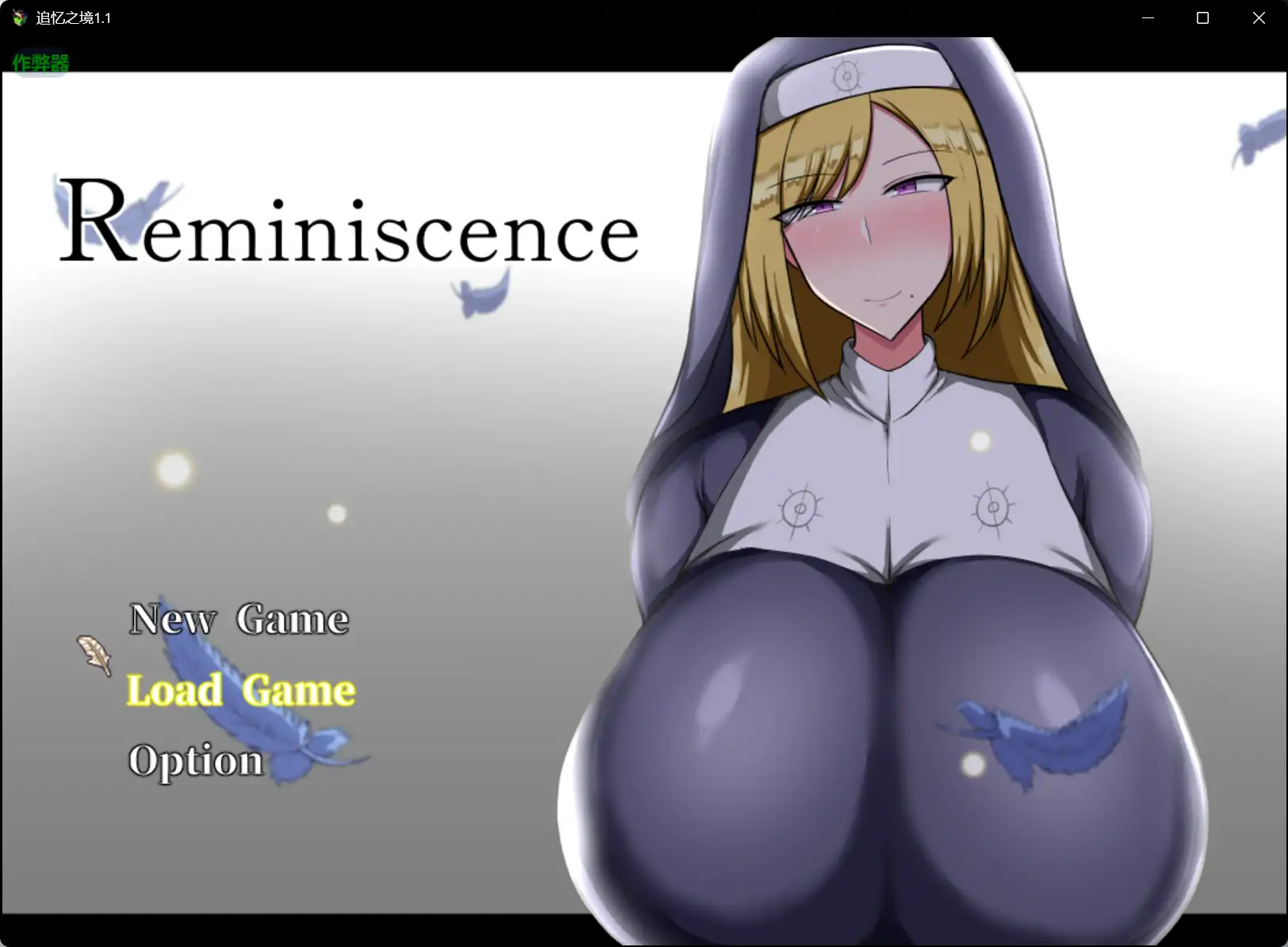 精品RPG/补档/汉化/战斗H/双端丨追忆之境 Reminiscence v1.1 内嵌汉化版【20260322】 游戏截图 1
