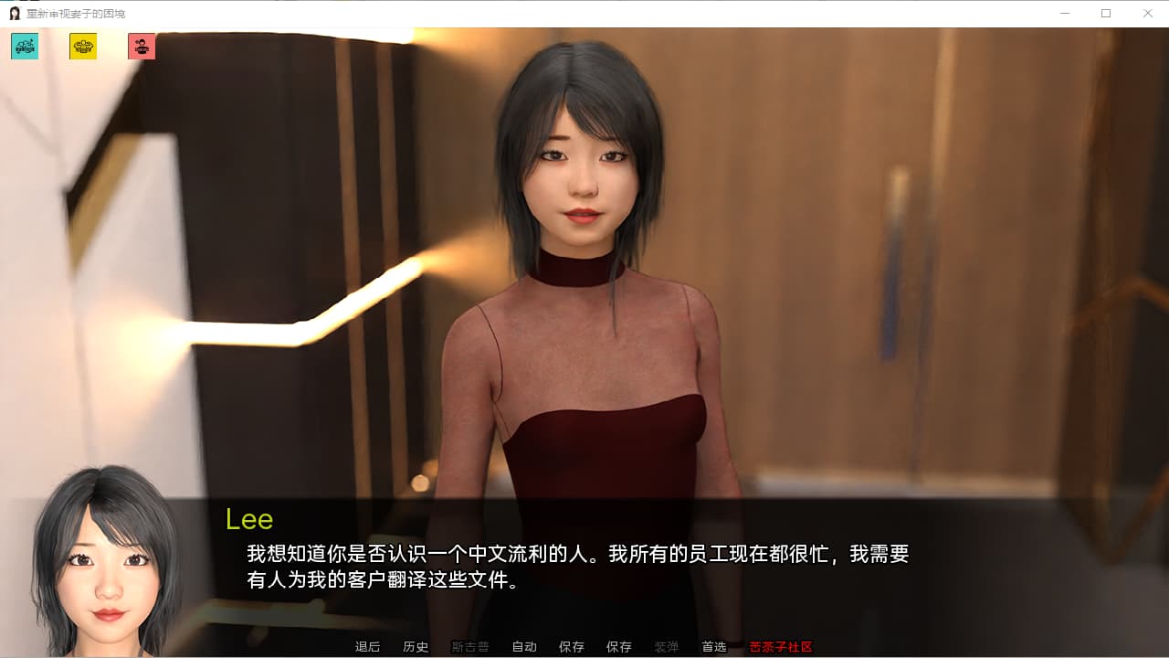 SLG/汉化/双端丨妻子的困境重温 Wifey's Dilemma Revisited v0.92.4 【20260321】 游戏截图 4