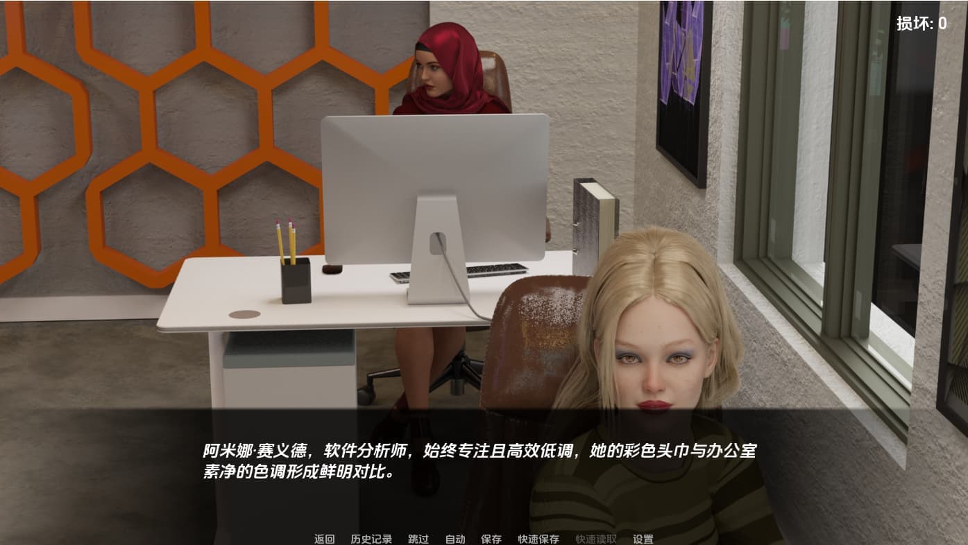 老板的人妻:危险偷情(The Boss's Wife: A Dangerous Affair)v1.2 精翻汉化 游戏截图 1