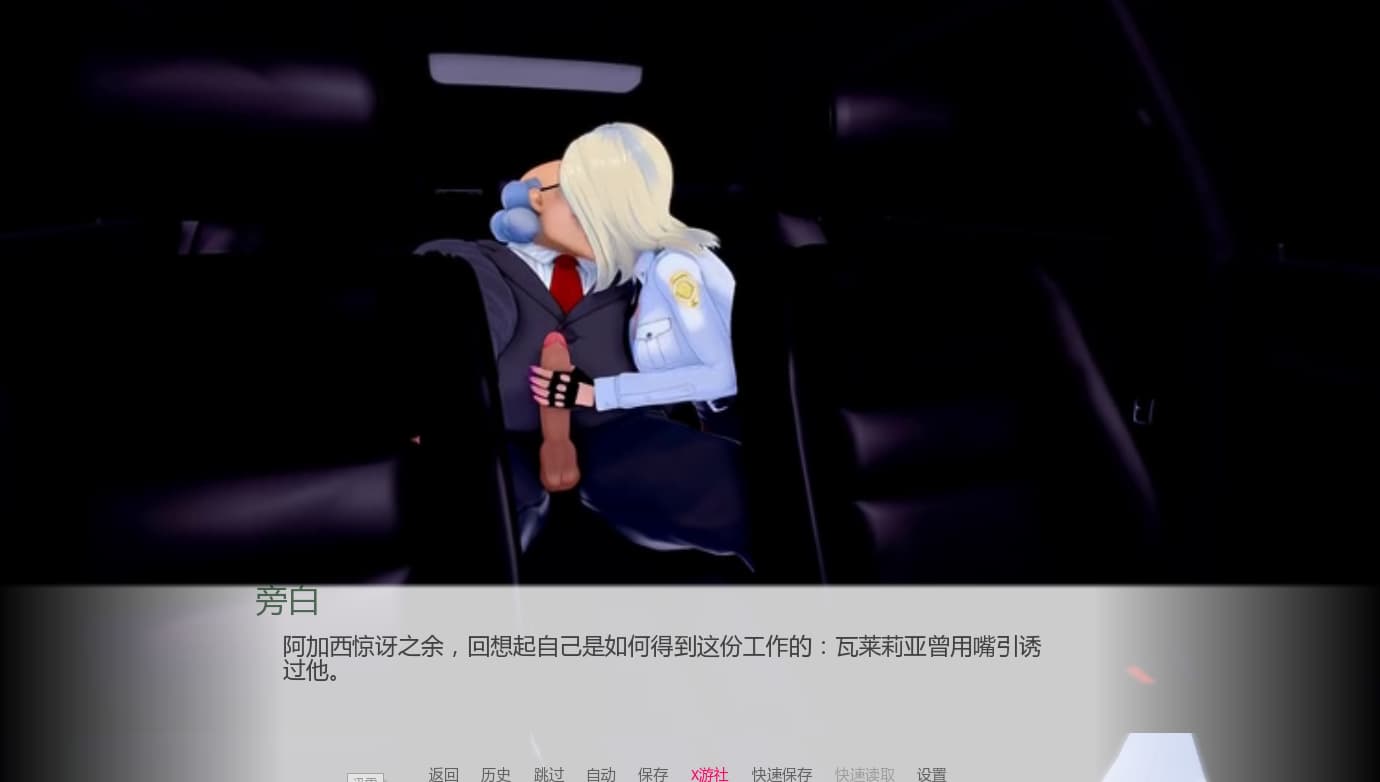 SLG/汉化/双端丨欲望三角 Triangle of lust v0.7 【20260321】 游戏截图 4