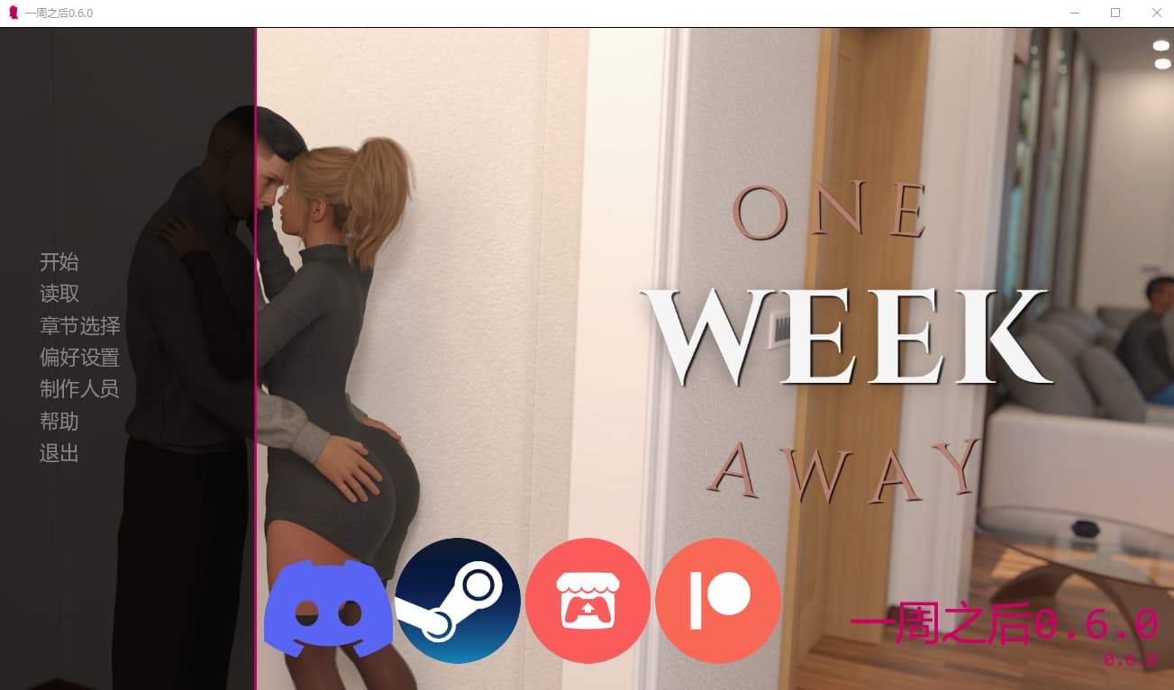 SLG/汉化/双端丨一周之后 One Week Away v0.6.2 【20260321】 游戏截图 5