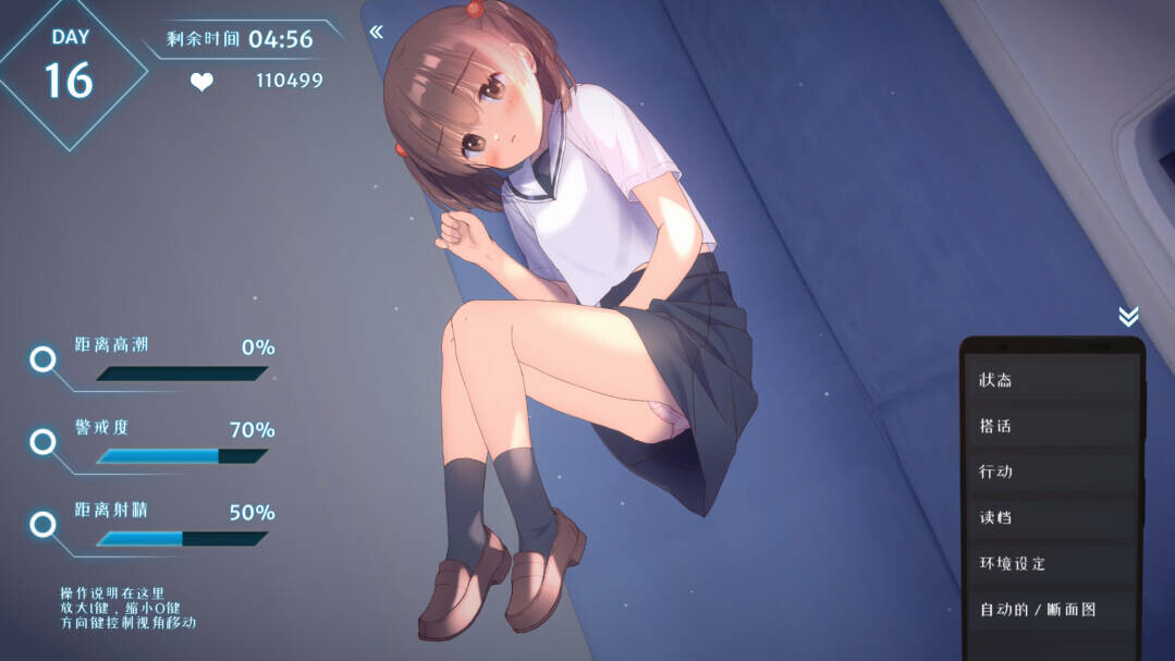萝莉SLG/官中/动态/猥亵JK/双端丨恶作剧电车 いたずらトレイン v1.02 官方中文版【20260321】 游戏截图 3