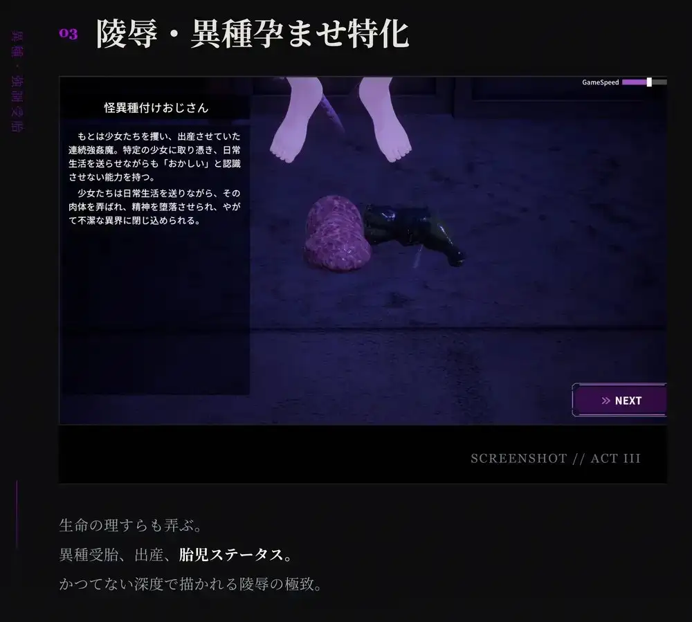 爆款SLG/更新官中/怀孕丨淫穴调伏与绘羽 ～退魔巫女3D触摸模拟～淫穴調伏トエハ ～v1.2.1 官中步兵版+自带全回想【20260330】 游戏截图 5