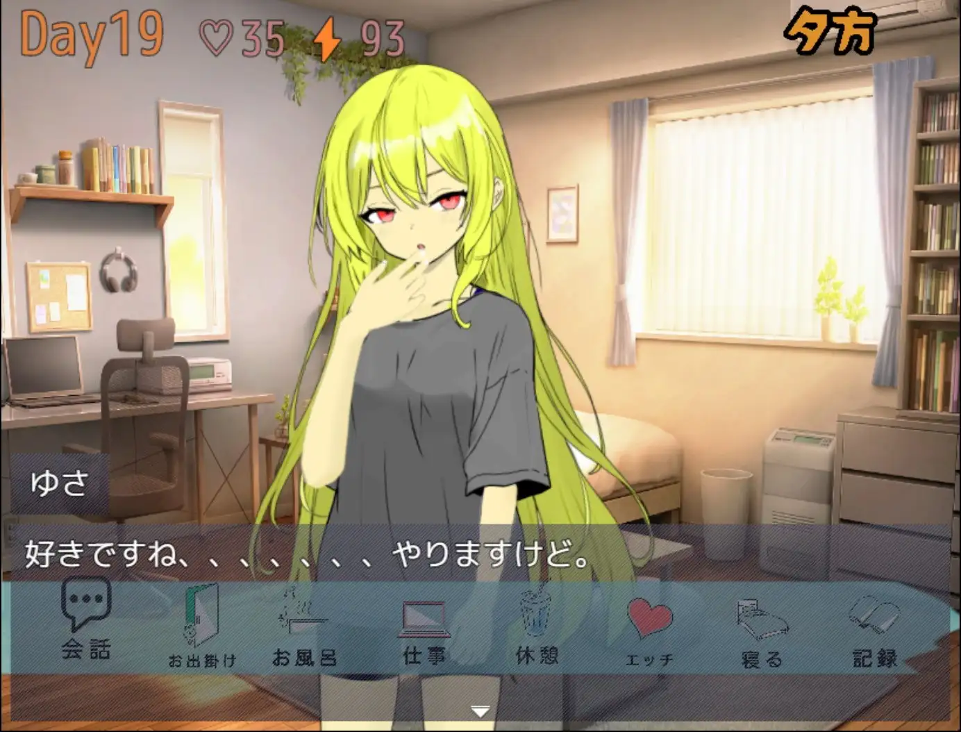 触摸同居SLG/汉化/动态丨直到清晨来临 朝が来るまで。AI汉化版+全CG存档【20260330】 游戏截图 8