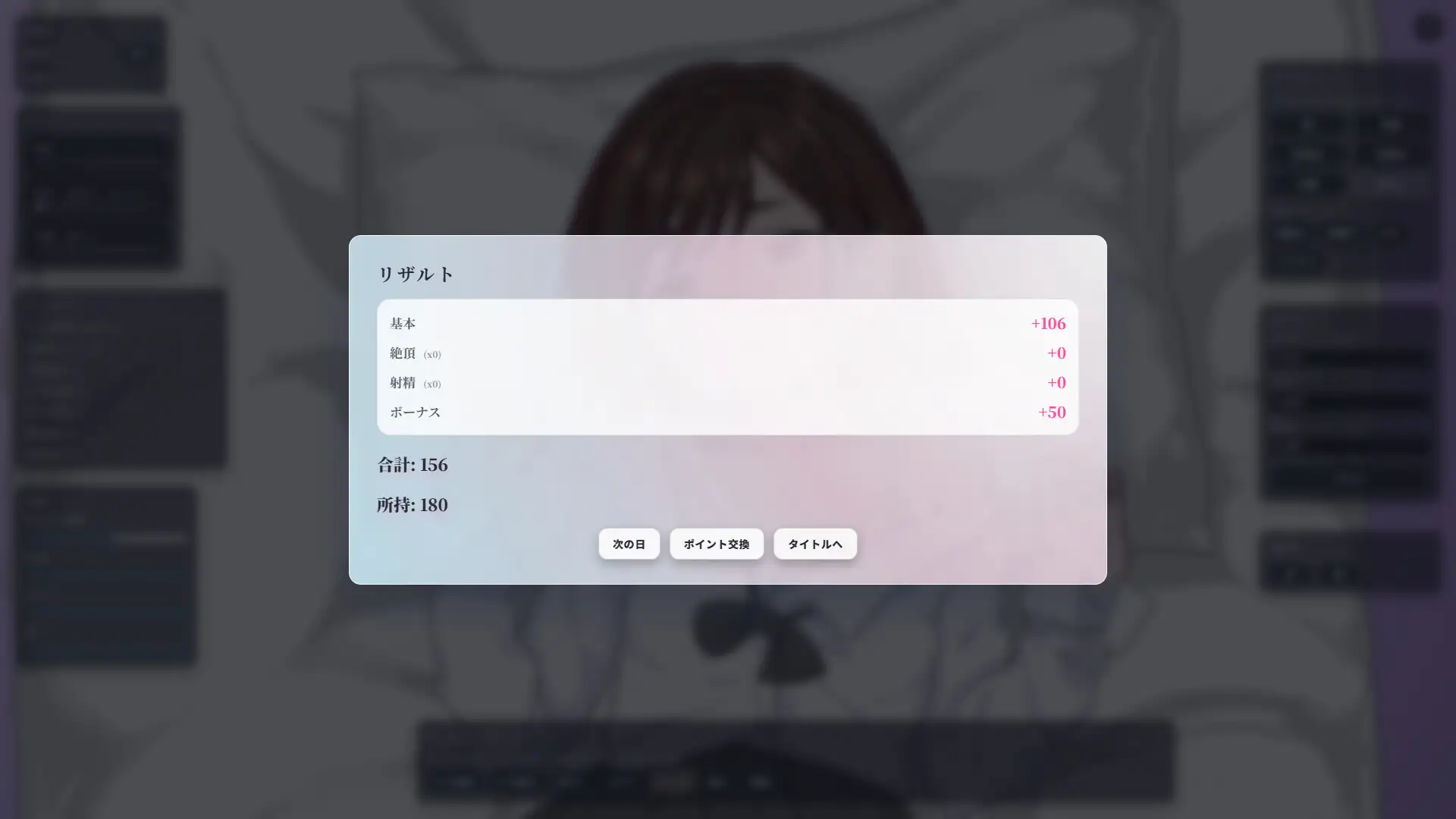 触摸SLG/怀孕/睡奸丨对霸占保健室的嚣张女高中生实施秘密惩罚 保健室を占拠している生意気JKに秘密のお仕置き Ver2.0 正式版【20260330】 游戏截图 1