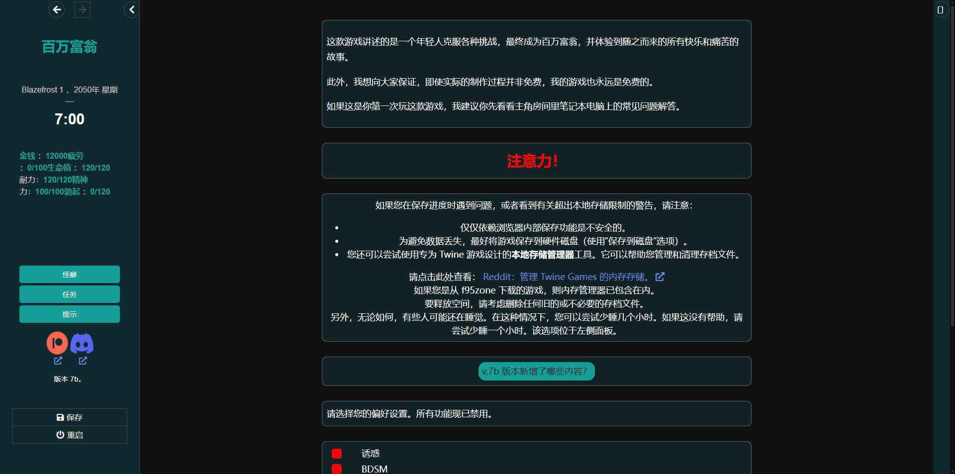 HTML/汉化/真人丨百万富翁/Millionaire v0.8a 浏览器汉化 【20260415】 游戏截图 8