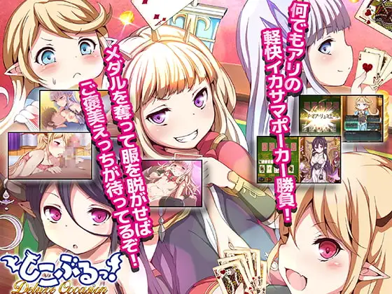 日式SLG/汉化丨 湿漉漉!特别盛会 しこぶるっ!DeluxeOccasion v1.02 AI汉化版+全回想存档【20260330】 游戏截图 5