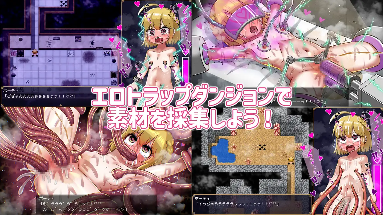 新作RPG/汉化/强迫丨药师波蒂与秘密药水 薬師ポーティと秘密のポーション 〜エロトラップダンジョンで素材採集!?〜AI汉化版【20260330】 游戏截图 3