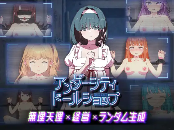 热门新作RPG/官中/动态丨地下城人偶商店 アンダーシティドールショップ 官方中文版【20260330】 游戏截图 5