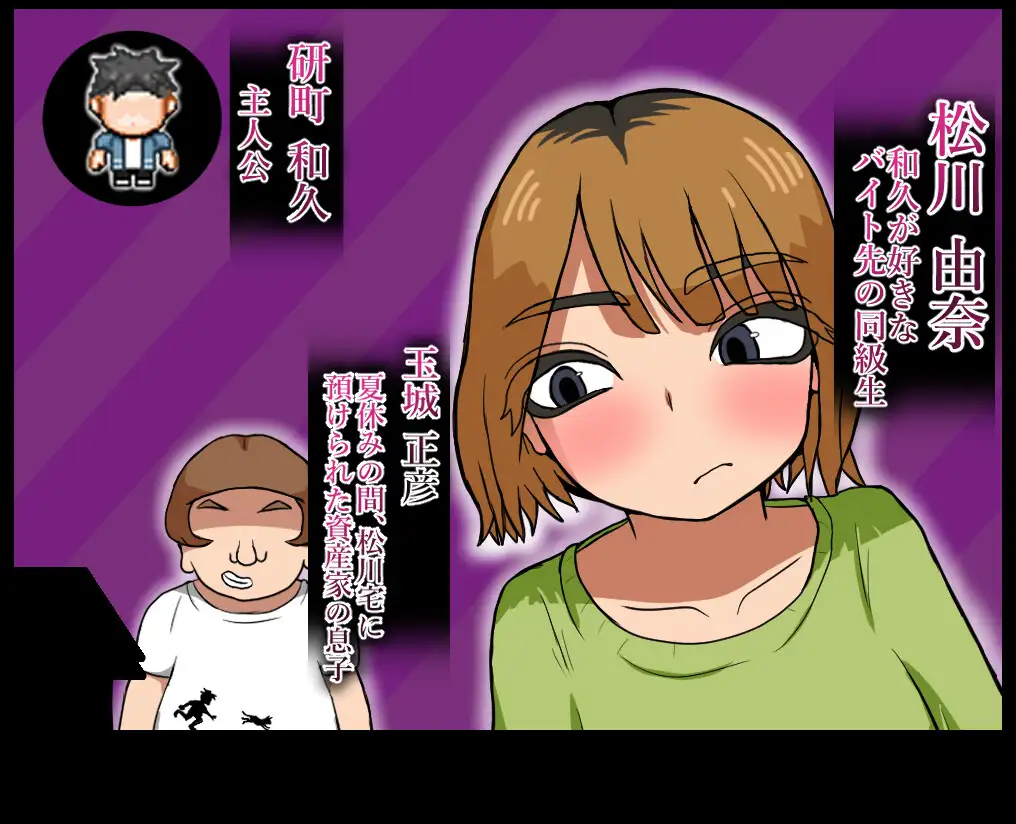新作RPG/汉化/NTR丨那家伙把我的东西拿走了 アイツが俺のを持ってった AI汉化版【20260330】 游戏截图 2