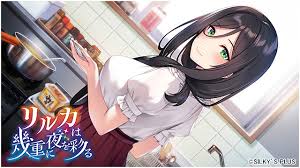 ADV/汉化丨莉瑠花点染的几重夜/リルカは幾重に夜を彩る V.1.0.1AI汉化版+全CG存档【20260330】 游戏截图 2