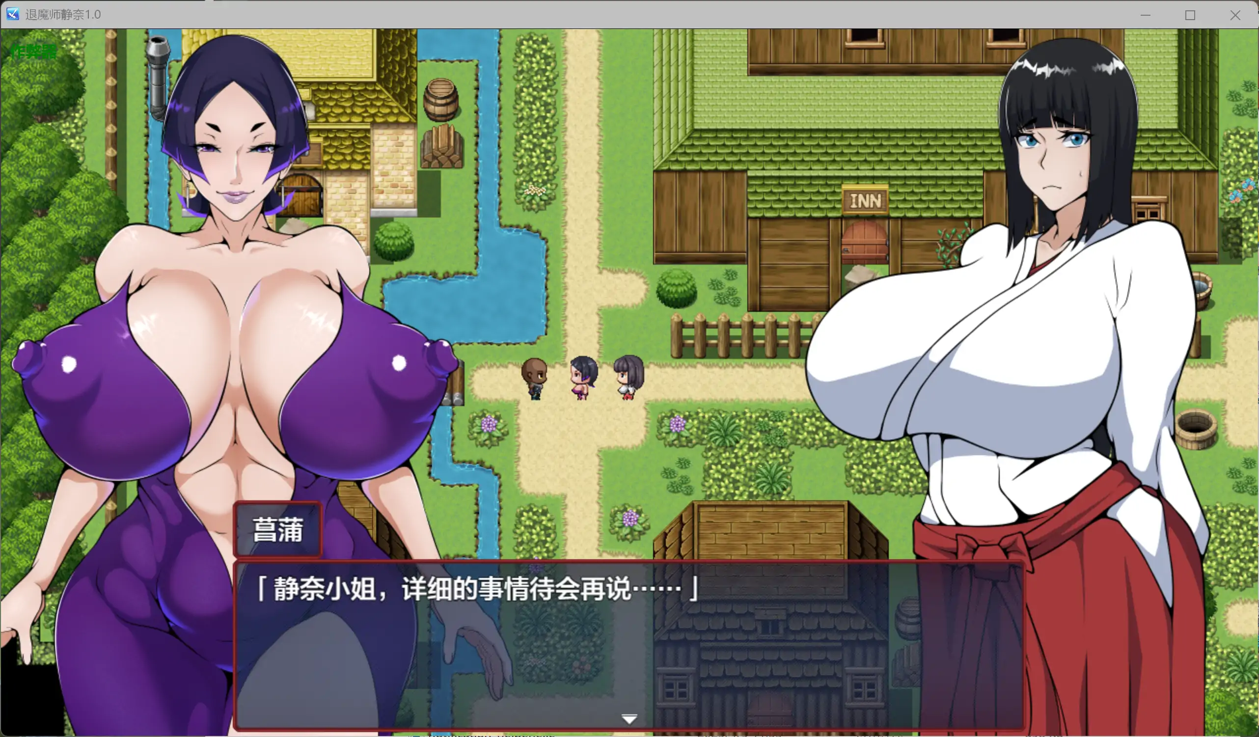 RPG/汉化/爆乳/通奸/双端丨退魔师静奈 退魔師シズナ 内嵌汉化版+作弊【20260330】 游戏截图 4