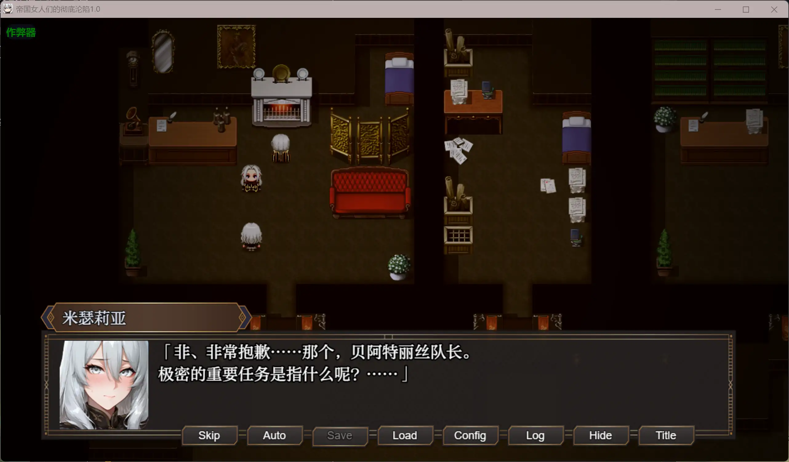 阿黑颜RPG/AI汉化/NTR/双端丨帝国女人们的彻底沦陷  NTRファンタジー 堕落と支配の連鎖 -帝国女子たちの陥落- 【20260330】 游戏截图 4