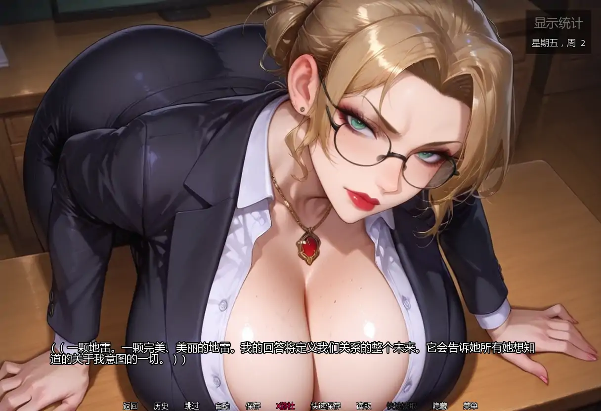 爆乳SLG/汉化/熟女黑丝/双端丨亲密程度 Degrees of Intimacy v0.5 AI汉化版【20260329】 游戏截图 6