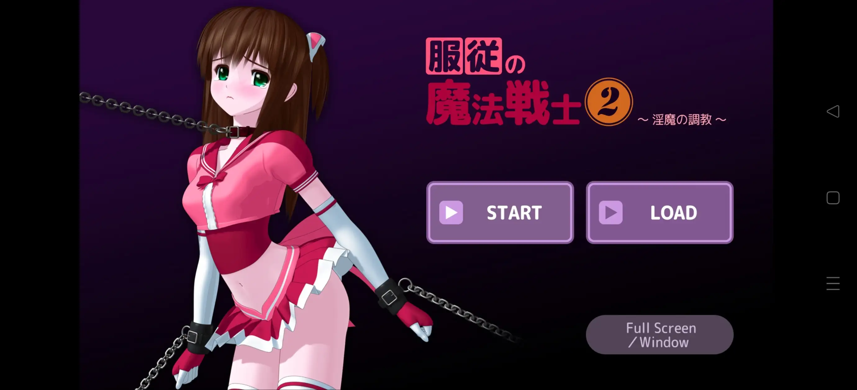 AI汉化/安卓丨服从的魔法战士.淫魔的调教2/服従の魔法戦士２ V1.0【20260329】 游戏截图 2