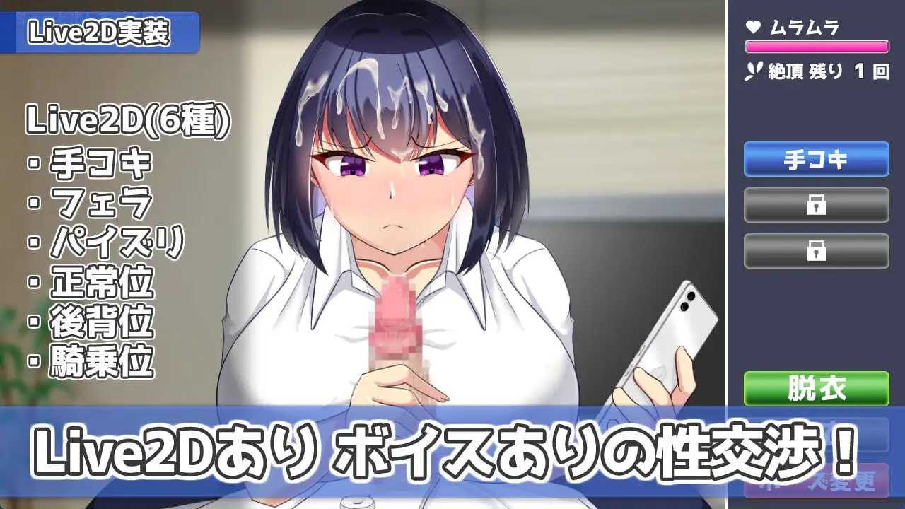 RPG/汉化/动态丨今天也住下吧♪～与巨乳辣妹的亲密同居生活～/今日も泊めて♪～巨乳ギャルとのパコパコ同棲ライフ～ AI汉化版【20260407】 游戏截图 2