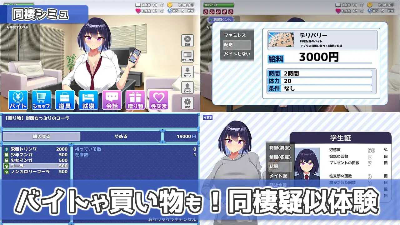 RPG/汉化/动态丨今天也住下吧♪～与巨乳辣妹的亲密同居生活～/今日も泊めて♪～巨乳ギャルとのパコパコ同棲ライフ～ AI汉化版【20260407】 游戏截图 5