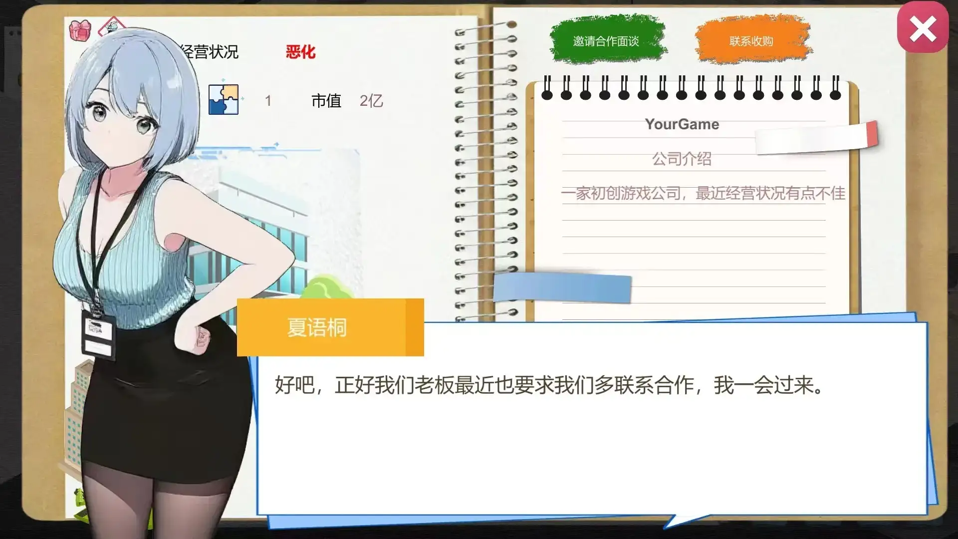 经营互动SLG/中文/动态丨黑山游戏公司 BM game Co.V1.7.3 官方中文版 【20260407】 游戏截图 4