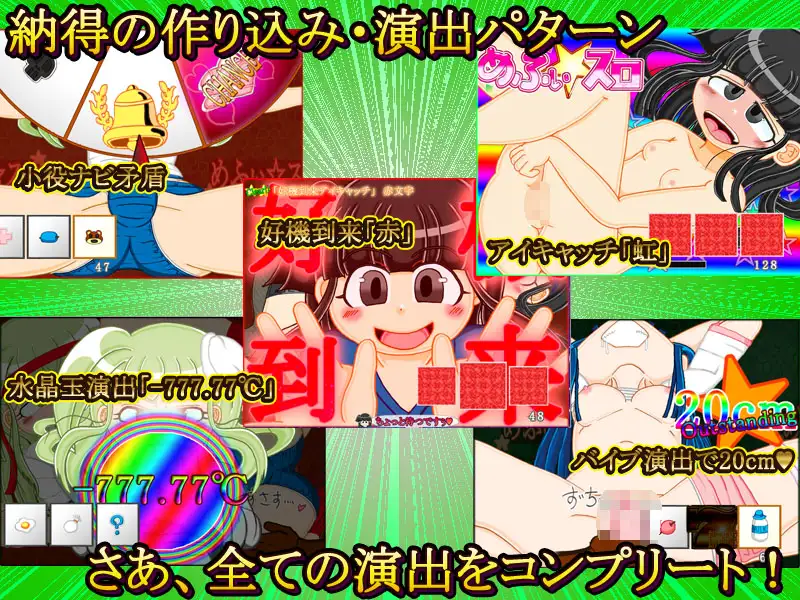 日式SLG/新作丨正宗老虎机游戏 内部抽选×模式管理『梅菲☆老虎机』 本格スロットゲーム 内部抽選×モード管理『めふぃ☆スロ』 正式版 【20260407】 游戏截图 7