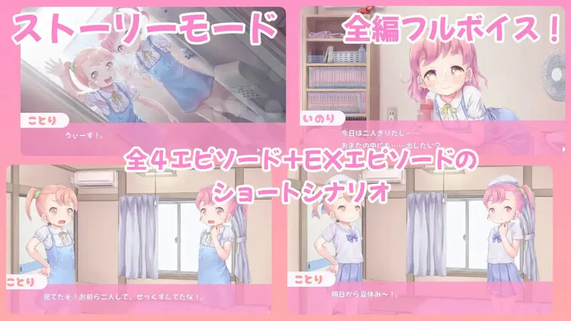 互动SLG/抚摸触摸/Live2D动态丨舔舔☆双子 ペロペロ☆ツインズ v1.2 正式版 【20260407】 游戏截图 3