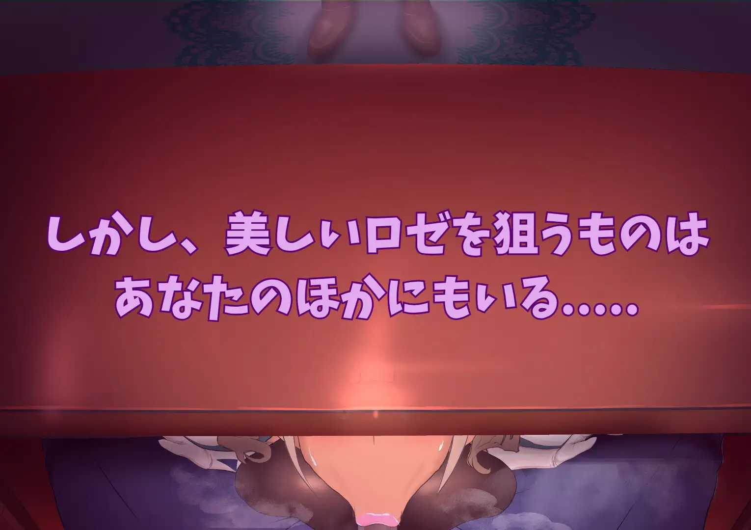 RPG/汉化/动态丨罗泽利亚姆/ロゼリアム Ver1.04 AI汉化版【20260407】 游戏截图 5