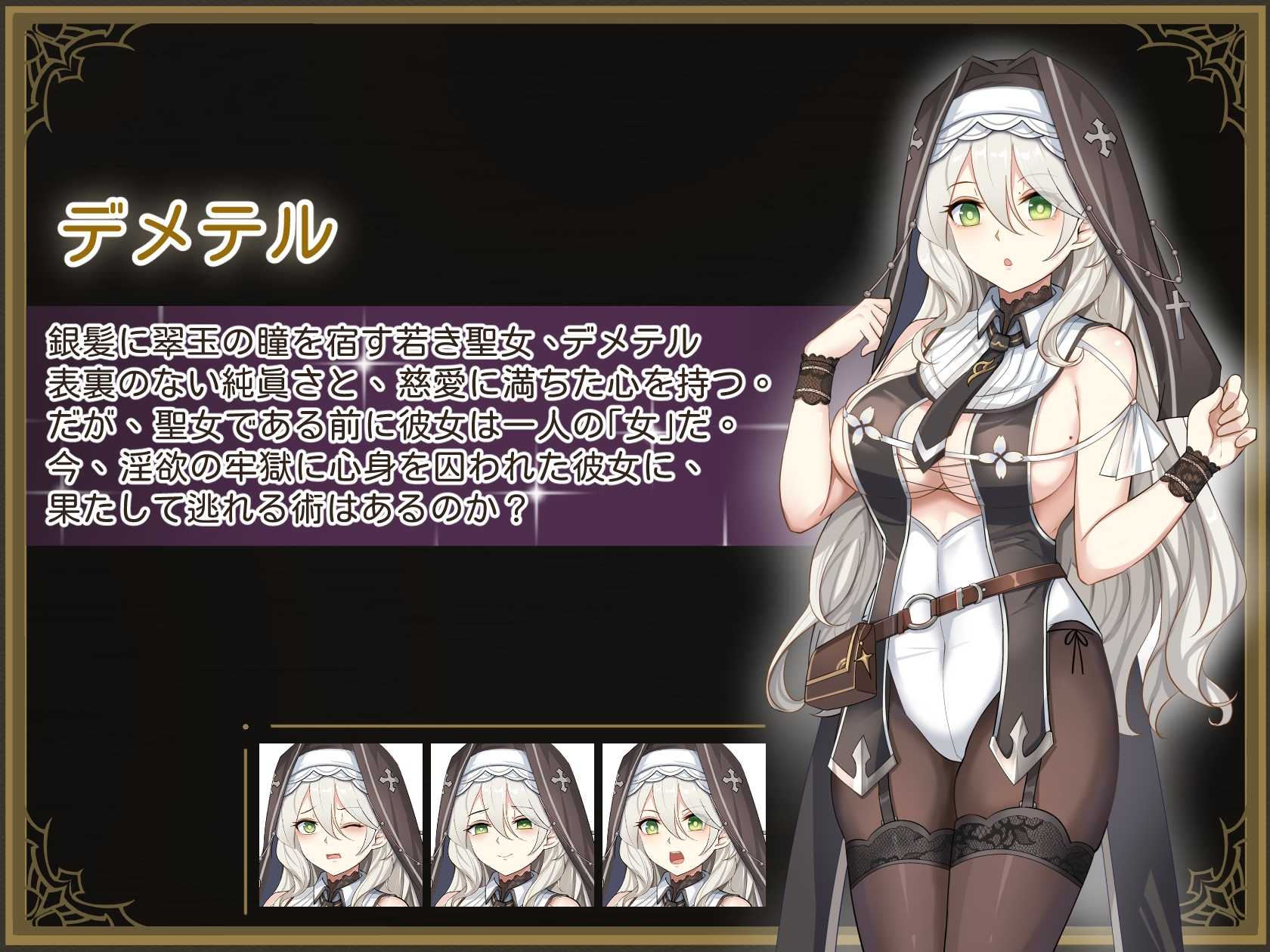 RPG/官中丨德墨忒尔地牢脱出记/デメテル地下牢脱出記 Ver1.01 官方中文体验版【20260407】 游戏截图 3
