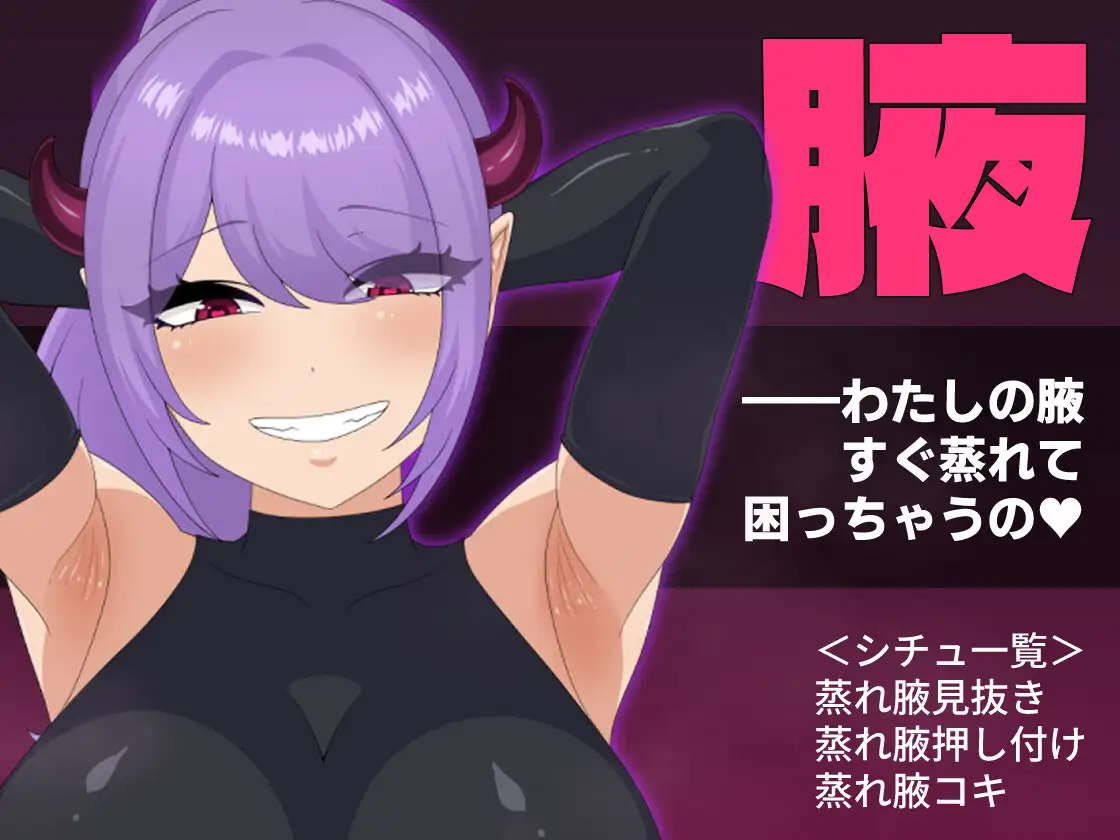 新作RPG/AI汉化/小马拉大车丨淫魔逃脱!~从闷热的森林中逃出~ 淫魔えすけーぷ!~蒸れっ蒸れの森からの脱出~【20260407】 游戏截图 1