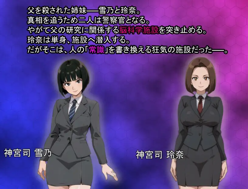 新作RPG/AI汉化/调教怀孕丨洗脑搜查官 玲奈 ~被侵蚀的常识~洗脳捜査官 玲奈 ~蝕まれる常識~【20260407】 游戏截图 8