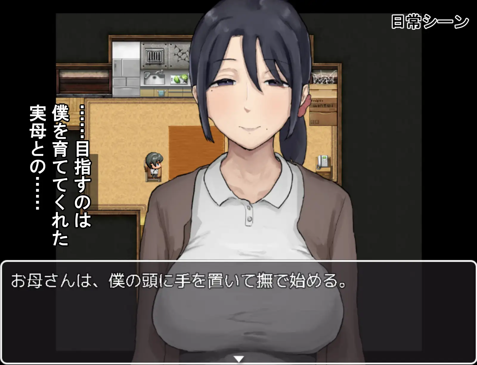 新作RPG/汉化/母子背德丨思春期的我与温柔的妈妈 思春期の僕とやさしいお母さん 内嵌AI汉化版【20260407】 游戏截图 1