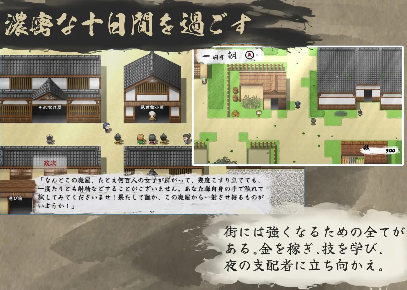 日系RPG/汉化/忍者丨女忍者性技决战活剧 宽永夜伽合战 くノ一性技決戦活劇 寛永夜伽合戦 v1.02 Mtool汉化版【20260407】 游戏截图 5