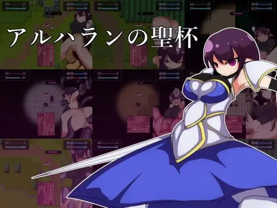 日系RPG/AI汉化丨阿尔哈兰的圣杯/アルハランの圣杯 1.0.0【20260407】 游戏截图 4