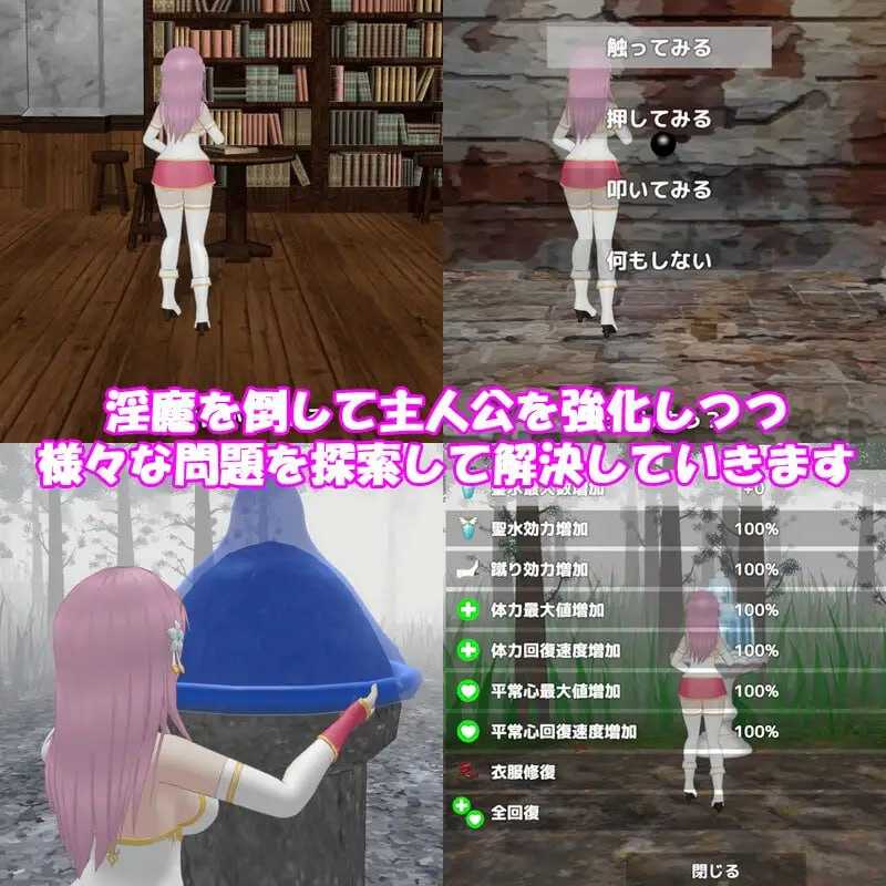 ACT/官中/步兵丨圣女沦为淫魔之时/聖女は淫魔の時を Ver1.12.1 官方中文步兵版【20260407】 游戏截图 2