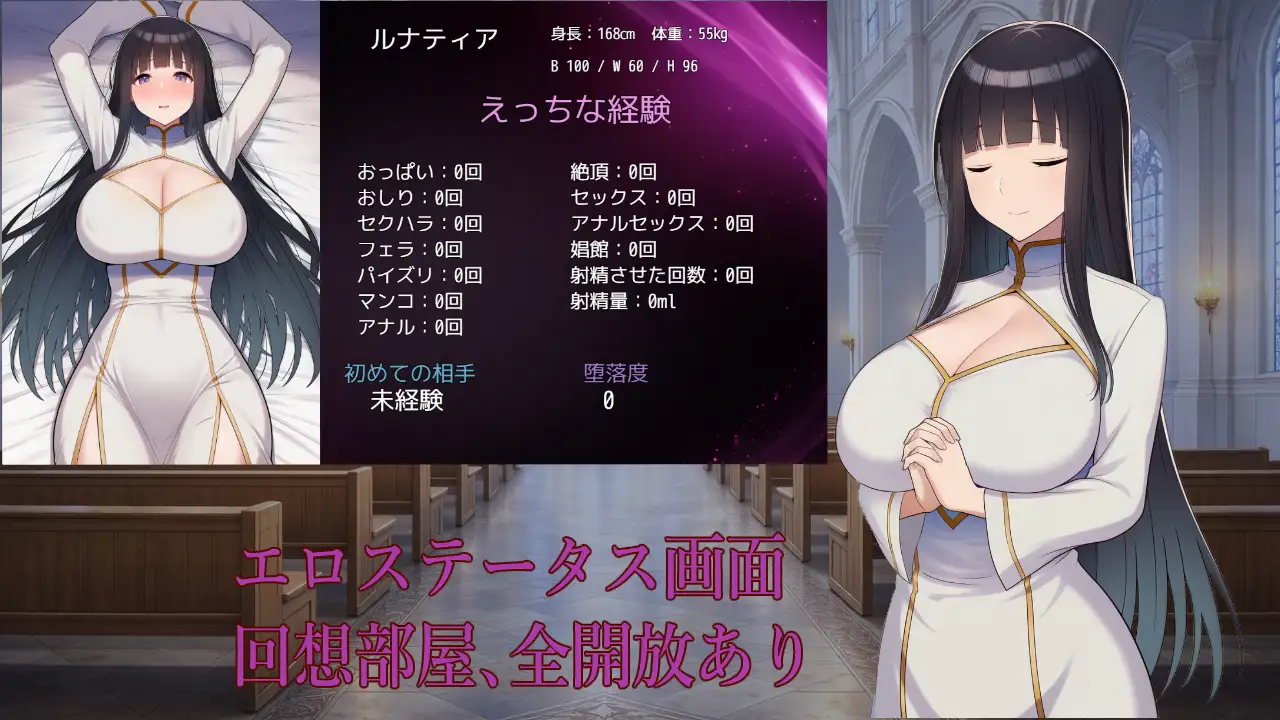 日系RPG/AI汉化/双端丨修女露娜提亚之清纯修女的堕落之路 修道女ルナティア~清楚なシスターが堕ちるまで~【20260407】 游戏截图 3
