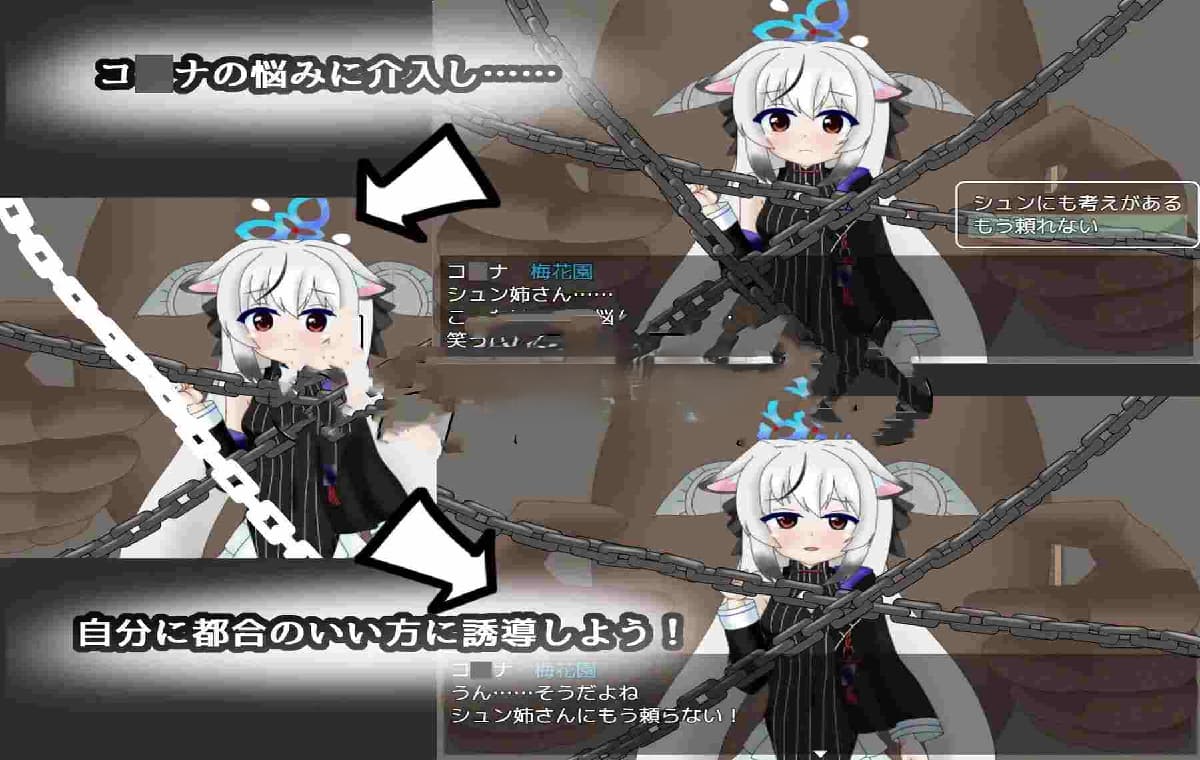 日式RPG/新作/安卓丨试着追求一下基沃托斯崇高的神秘～CASE春原心菜～ キヴォトスの崇高な神秘追求してみた～CASE春原ココナ～ AI汉化版+全回想存档 【20260406】 游戏截图 4
