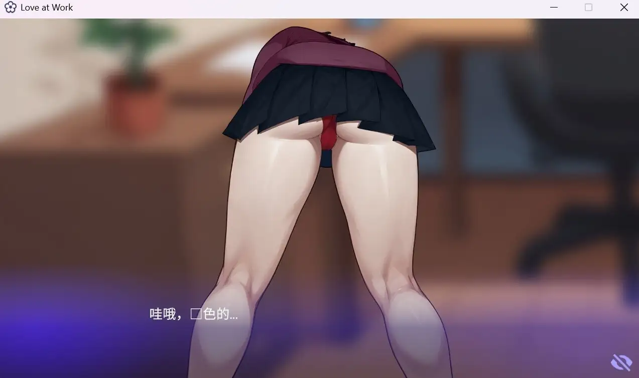 SLG/沙盒/2D动画/双端丨办公室之恋 Love at Work v2.7 Demo 官中步兵版【20260406】 游戏截图 5
