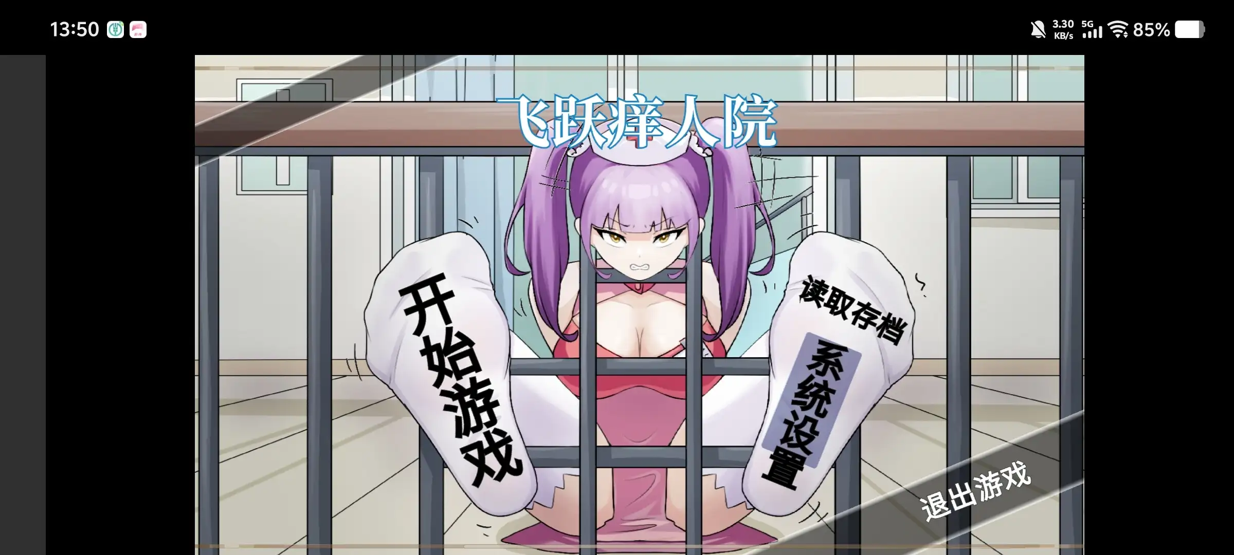 SLG/AI汉化/安卓丨飞跃痒人院1.0.0【20260406】 游戏截图 3