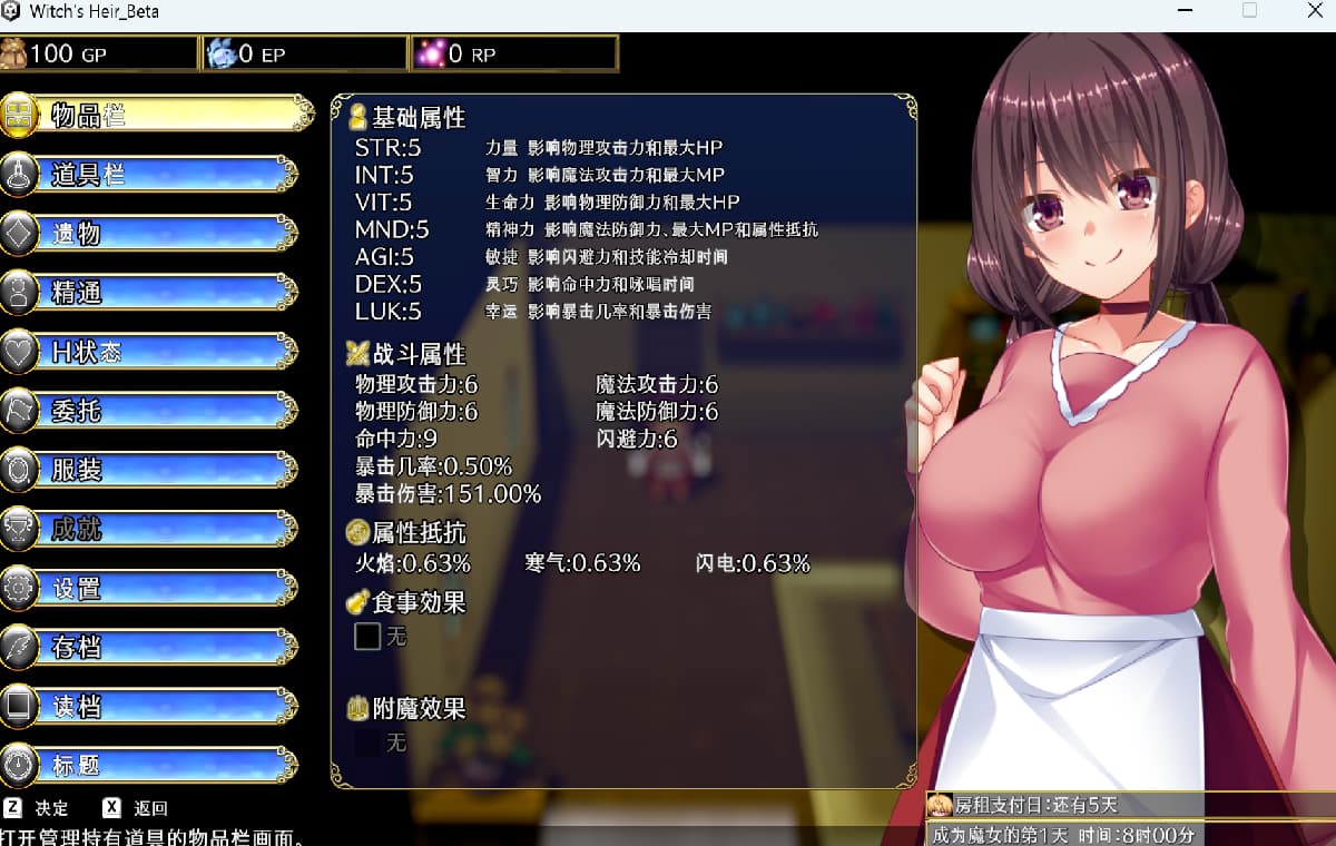 2.D像素RPG/新作/汉化丨魔女继承者 -采集与制作- 魔女を継ぐもの -Gathering & Crafting- v0.1 内置汉化版 【20260415】 游戏截图 1