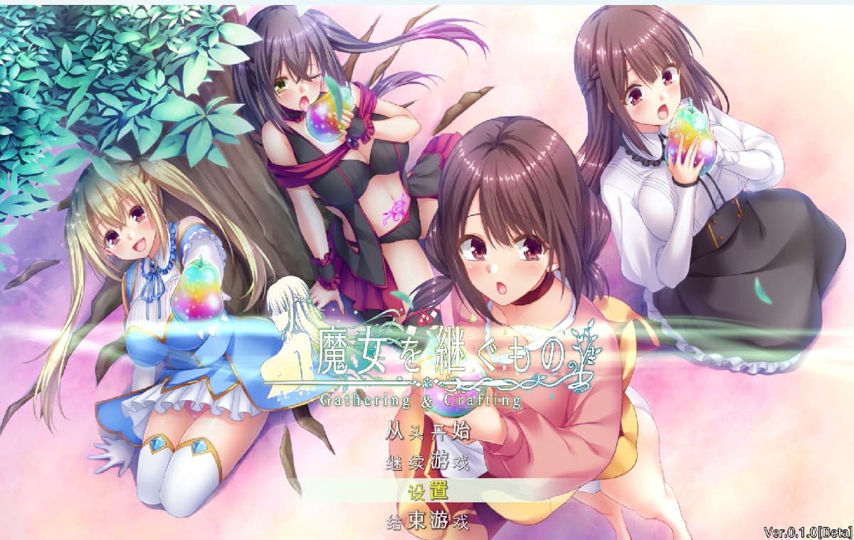 2.D像素RPG/新作/汉化丨魔女继承者 -采集与制作- 魔女を継ぐもの -Gathering & Crafting- v0.1 内置汉化版 【20260415】 游戏截图 2