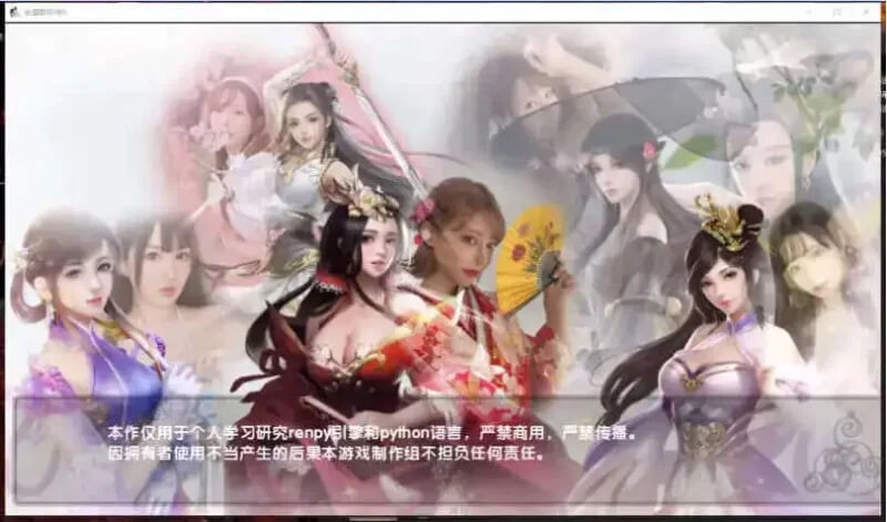 RPG官中丨金庸群侠传X-性武林 v3.1.0 【20260415】 游戏截图 1