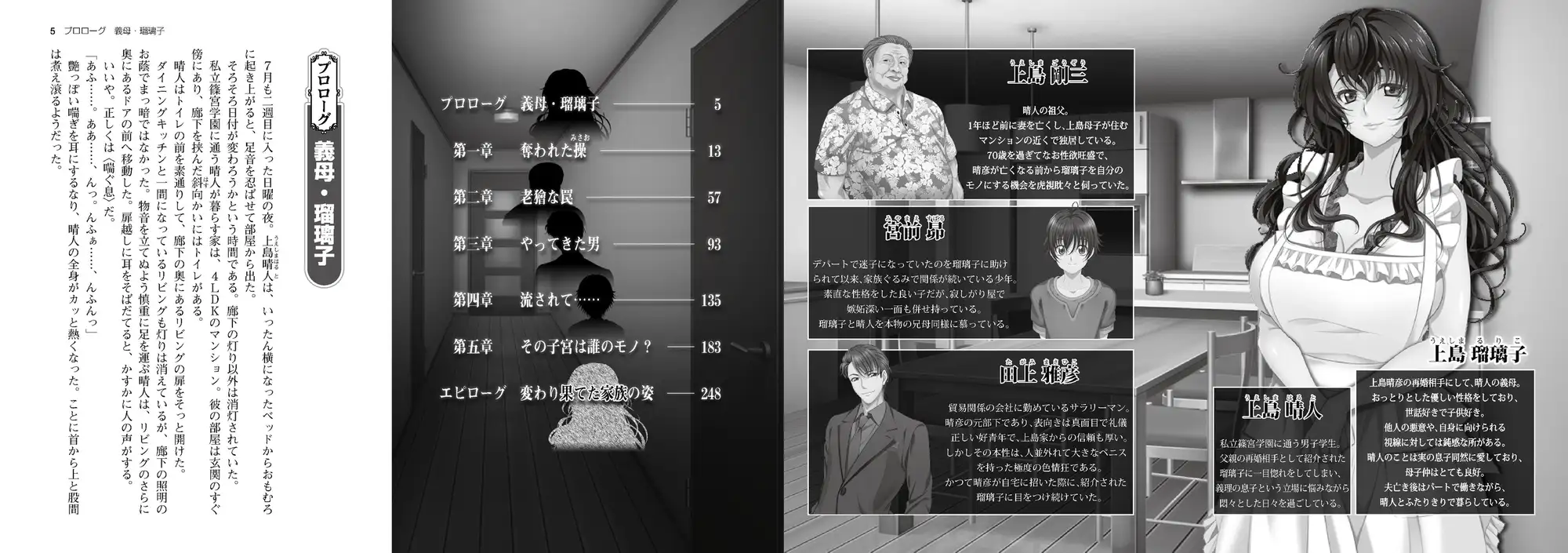 新汉化/日式ADV/巨乳爆乳丨母感~继母的子宫属于谁?~ 母感~義母さんの子宮は誰のモノ?~ AI汉化版+全CG存档 【20260415】 游戏截图 4