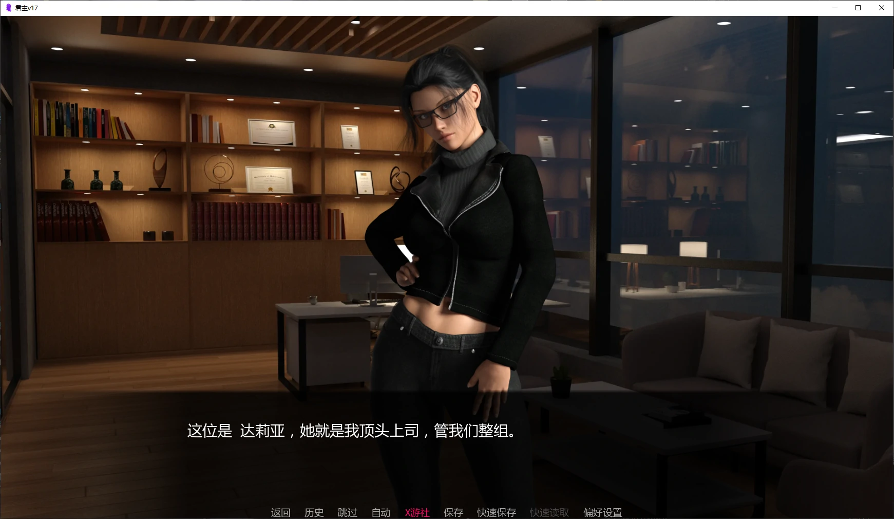 君权：父亲的秘密与欲望觉醒（Sovereign）v18 精翻汉化 游戏截图 6