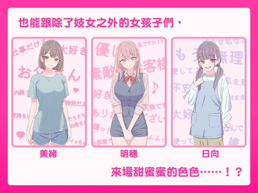 精品SLG/官中/动态丨爸爸，来色色吧? 〜背德情境风俗店〜 お父さん、エッチしよ? 〜背徳シチュ風俗〜 v1.2 官方中文版【20260422】