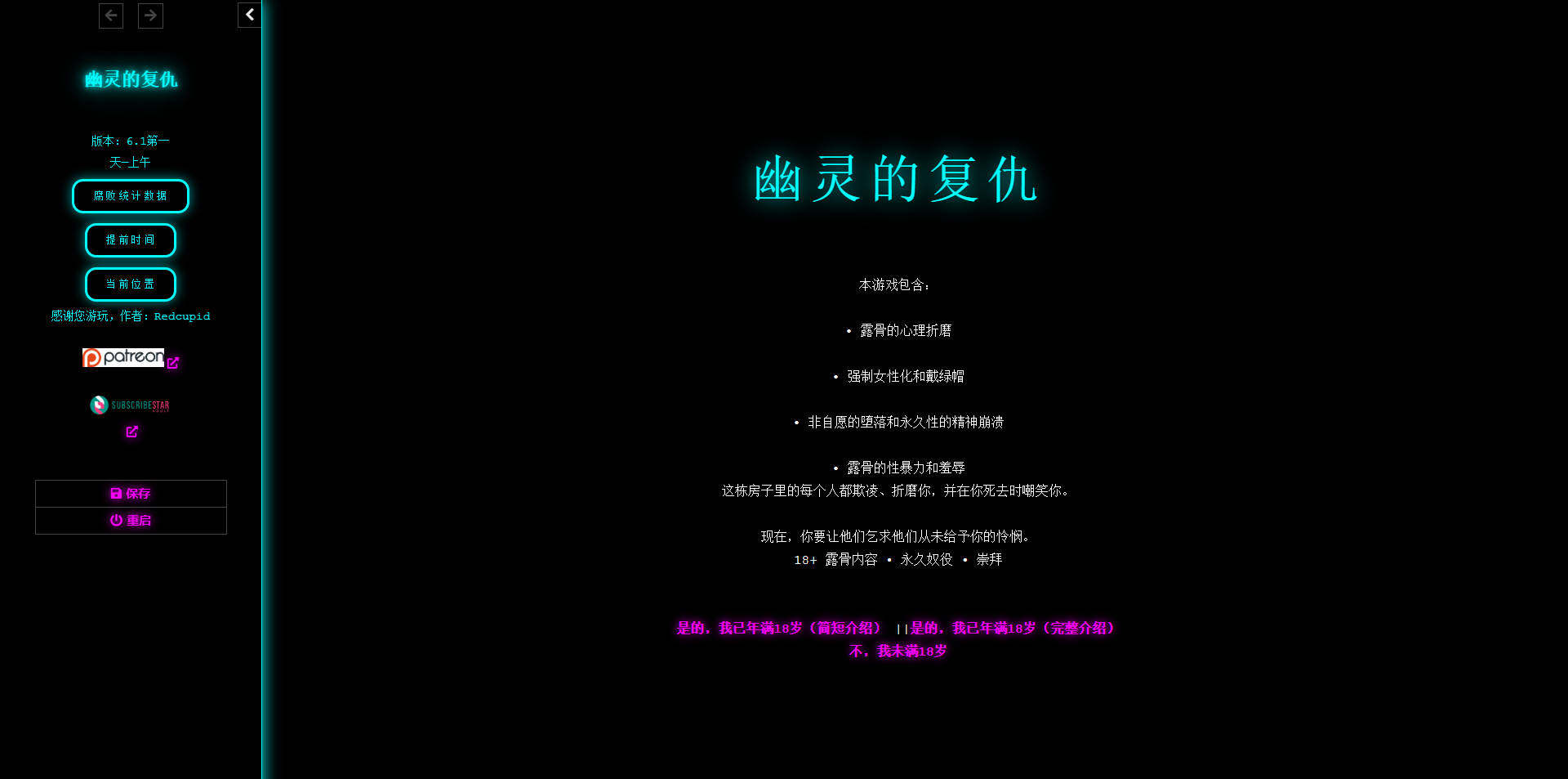 HTML/汉化/真人NTR丨幽灵的复仇/The Ghost's Revenge v11.0 浏览器汉化 【20260422】 游戏截图 5