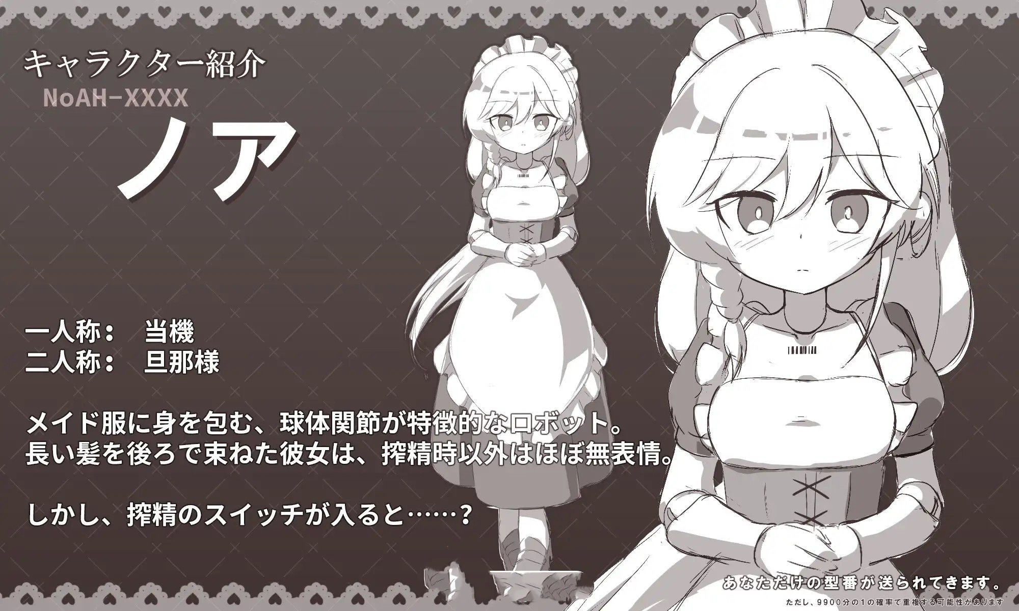 新作/日式SLG/动画丨与女仆机器人的榨精生活 メイドロボとの搾精生活 AI汉化版 【20260422】 游戏截图 1