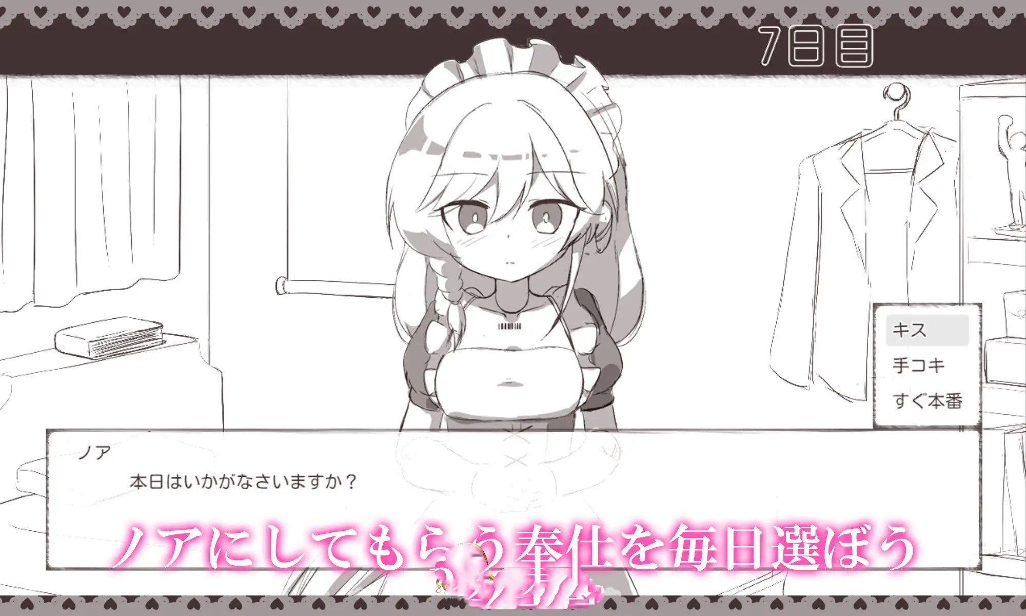 新作/日式SLG/动画丨与女仆机器人的榨精生活 メイドロボとの搾精生活 AI汉化版 【20260422】 游戏截图 4