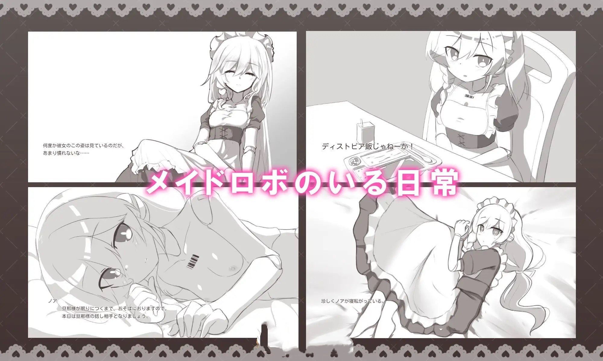 新作/日式SLG/动画丨与女仆机器人的榨精生活 メイドロボとの搾精生活 AI汉化版 【20260422】 游戏截图 5