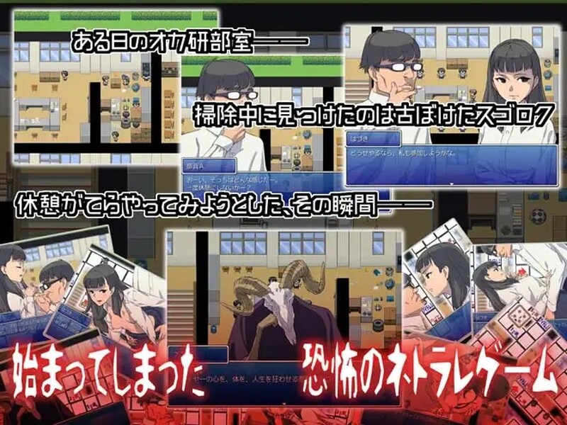 日式SLG/汉化丨冈研的秘宝,恐怖的NTR实录 オカ研の秘宝、恐怖のネトラレスゴロク V1.04 AI汉化版 【20260422】 游戏截图 6