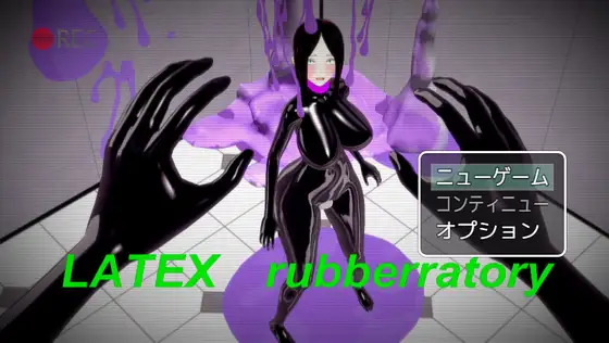 新作RPG/汉化/怀孕/调教丨乳胶 实验室 LATEX rubberratory AI汉化版【20260422】 游戏截图 7